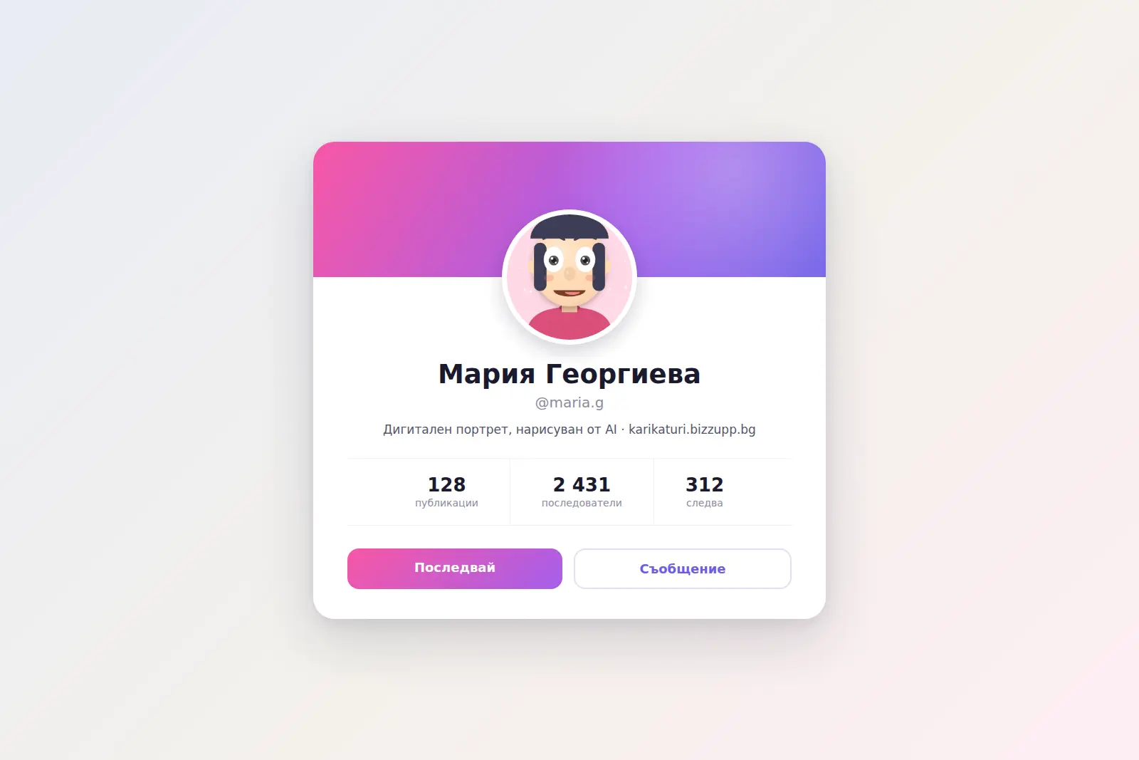 Карикатура като аватар в социална мрежа